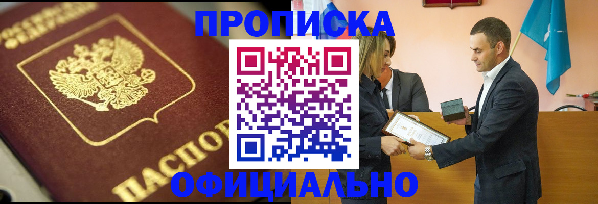 временная регистрация собственник в Нелидово