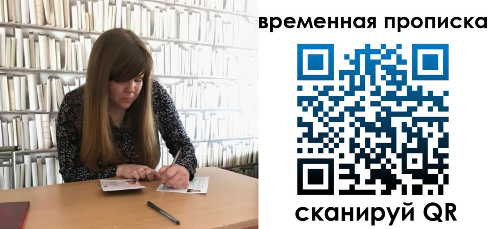 прописка для кредита в Нелидово