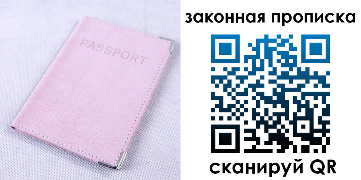 временная регистрация 2025 в Нелидово