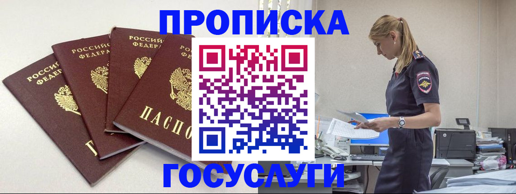 прописка иностранных граждан в Нелидово