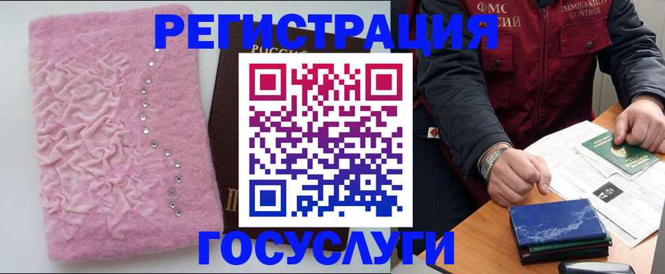 прописка от собственника в Нелидово