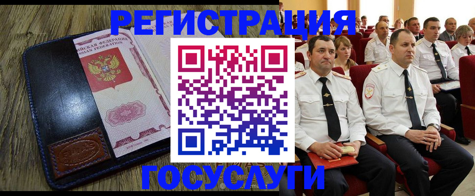 прописка регистрация в Нелидово